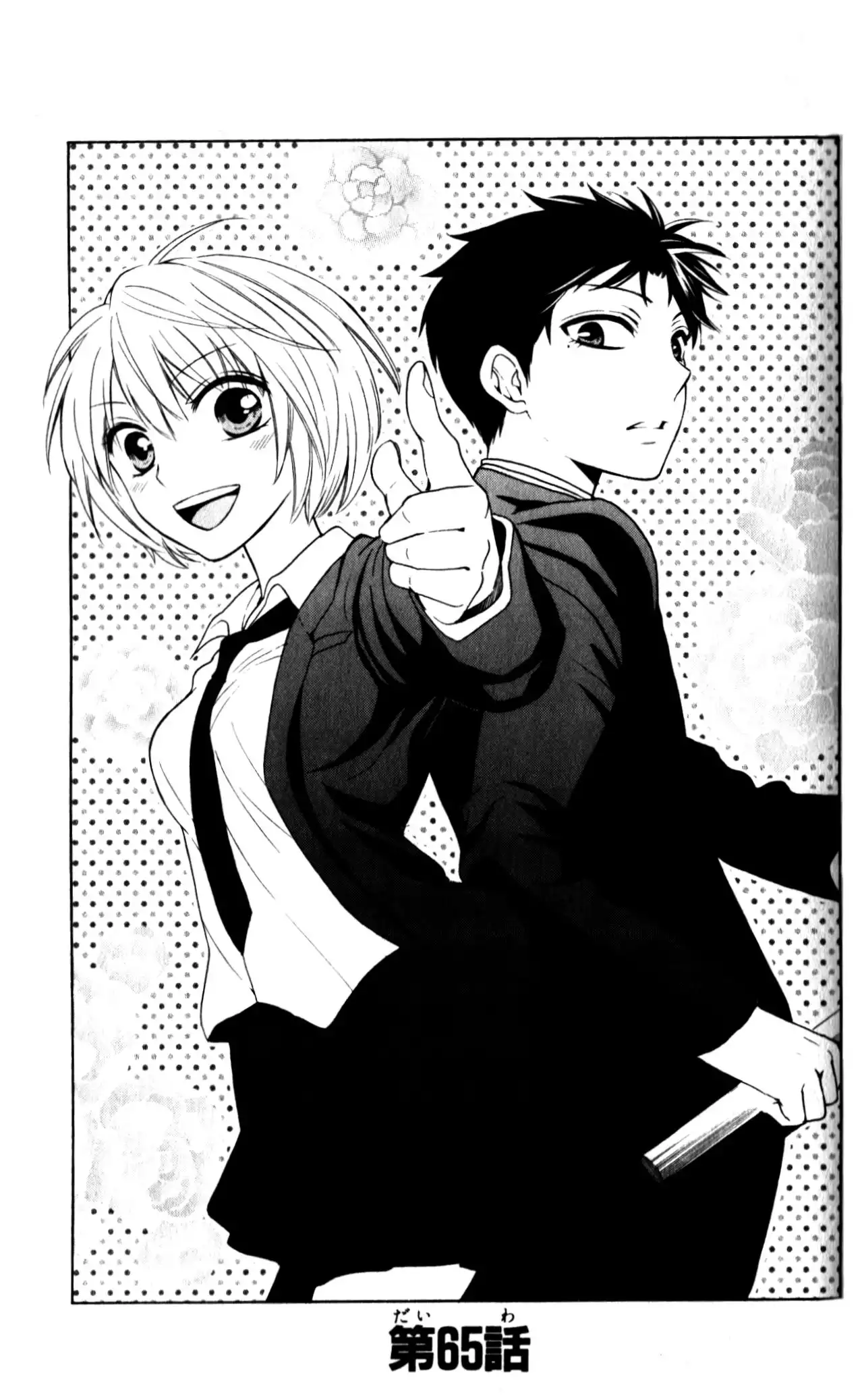 Oresama Teacher Chapter 65 3